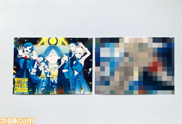 『都市伝説解体センター』記念イラストが期間限定でネットプリント対応。日本ゲーム大賞2025優秀賞の受賞記念。追加のシークレットに“何か”がいる