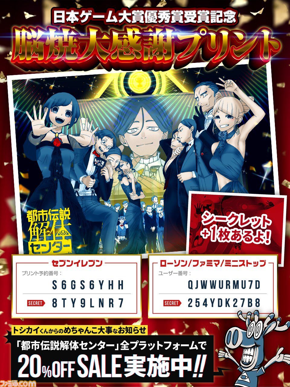 画像ページ (1/3) 『都市伝説解体センター』期間限定でネット