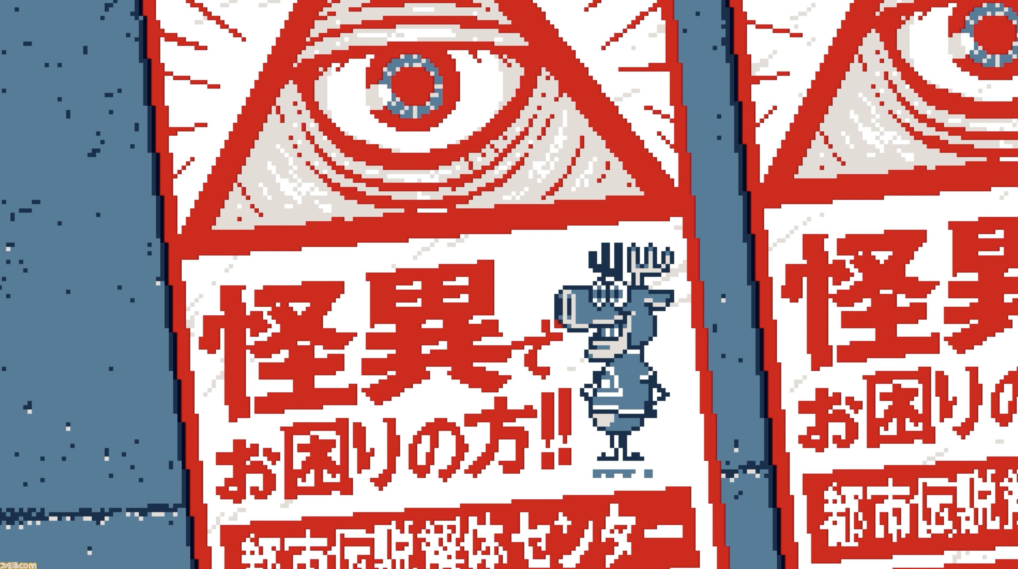『都市伝説解体センター』りぼん連載までの裏話や書店コラボの反響など、メディアミックス展開を“解体”！ ゲーム・コミック・店頭施策の重要人物へインタビュー