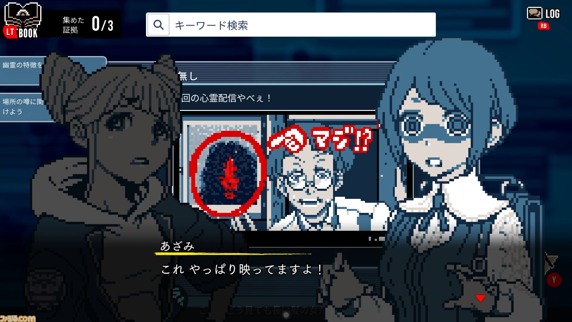 『都市伝説解体センター』りぼん連載までの裏話や書店コラボの反響など、メディアミックス展開を“解体”！ ゲーム・コミック・店頭施策の重要人物へインタビュー
