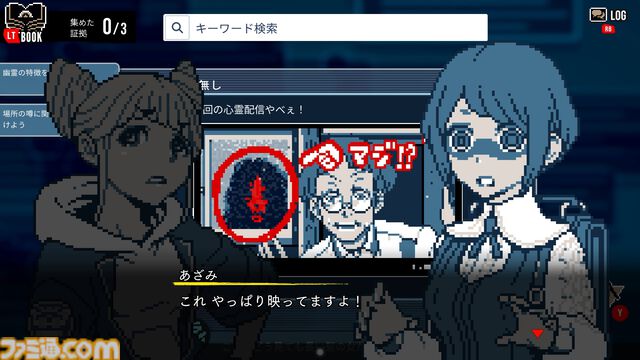 『都市伝説解体センター』りぼん連載までの裏話や書店コラボの反響など、メディアミックス展開を“解体”！ ゲーム・コミック・店頭施策の重要人物へインタビュー
