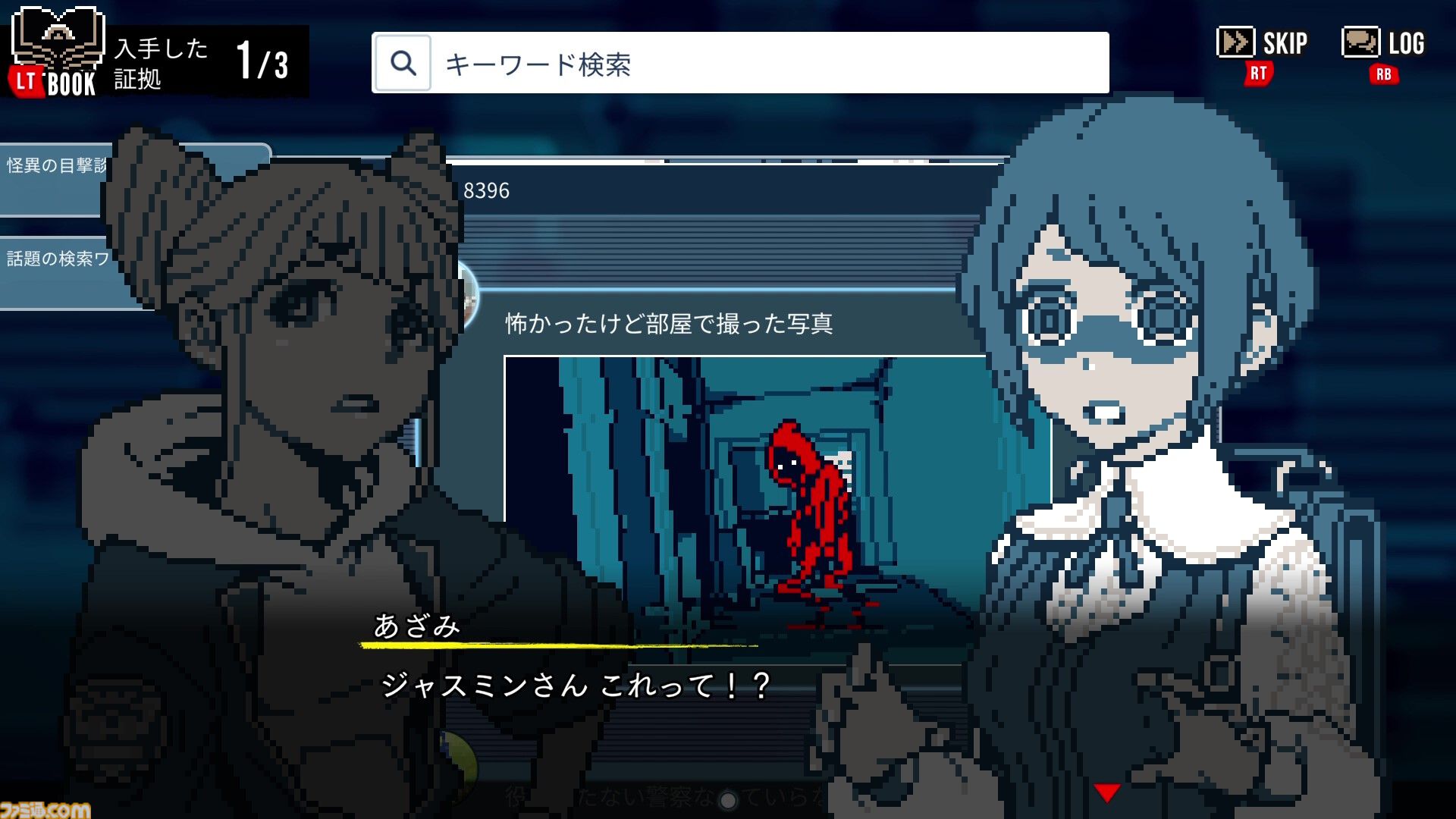 『都市伝説解体センター』りぼん連載までの裏話や書店コラボの反響など、メディアミックス展開を“解体”！ ゲーム・コミック・店頭施策の重要人物へインタビュー