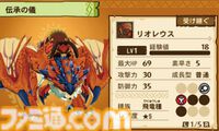 『モンスターハンター ストーリーズ』が発売された日。テレビアニメにもなったライダーとオトモンの絆をテーマにしたRPG【今日は何の日？】