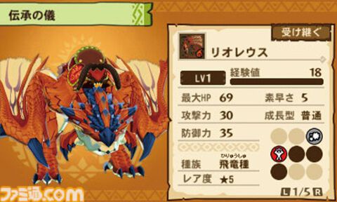 『モンスターハンター ストーリーズ』が発売された日。テレビアニメにもなったライダーとオトモンの絆をテーマにしたRPG【今日は何の日？】