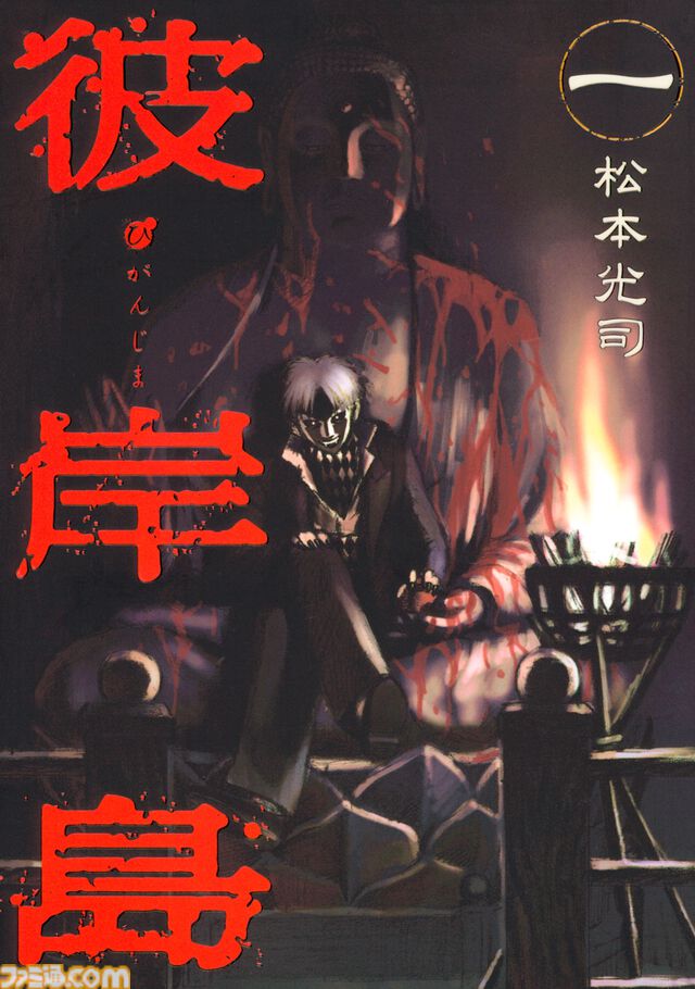 『彼岸島』シリーズ60巻以上が“100円”に！ 累計100巻到達セールが開催中。『彼岸島X』でひとり50役を演じた山寺宏一が出演のリアル謎解きイベントも発表