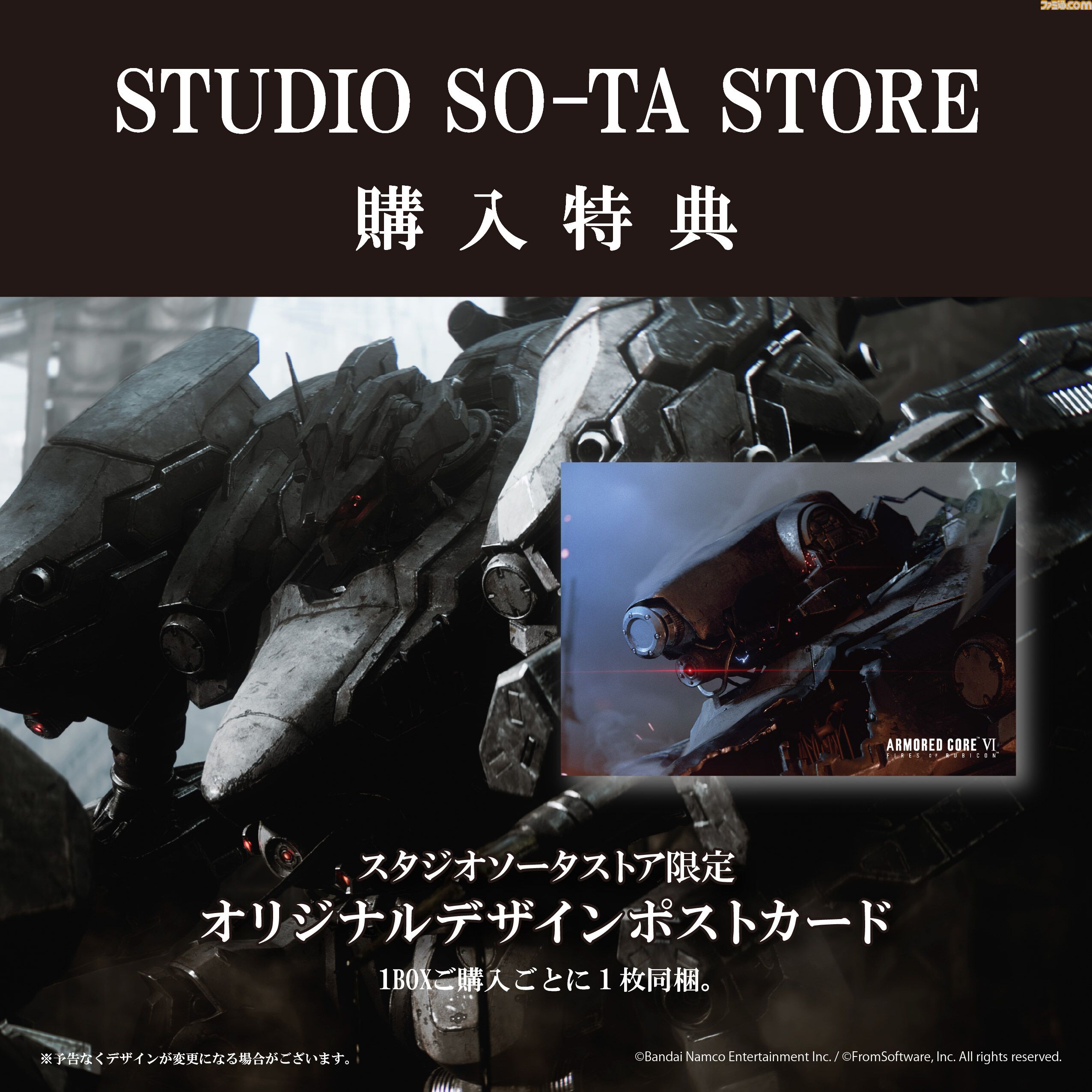 【AC6】『アーマード・コア6』ブルートゥやスッラ、レイヴンなどのエンブレムメタルチャームが登場。カプセルトイ、ボックストイで2026年1月発売