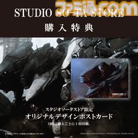 【AC6】『アーマード・コア6』ブルートゥやスッラ、レイヴンなどのエンブレムメタルチャームが登場。カプセルトイ、ボックストイで2026年1月発売