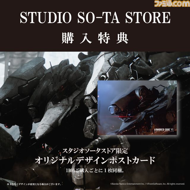 【AC6】『アーマード・コア6』ブルートゥやスッラ、レイヴンなどのエンブレムメタルチャームが登場。カプセルトイ、ボックストイで2026年1月発売