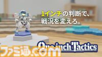 ターン制ストラテジー『One-inch Tactics』Steamで発売。能力の異なるパイロットを編成し、状況に合った装備でミッションに挑む