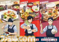 『ハイキュー!!』×大戸屋コラボが10月15日より開催。黒尾鉄朗、澤村大地らキャプテン6名がエプロン姿に。ビジュアルボード付き定食やボトル付ドリンクが登場