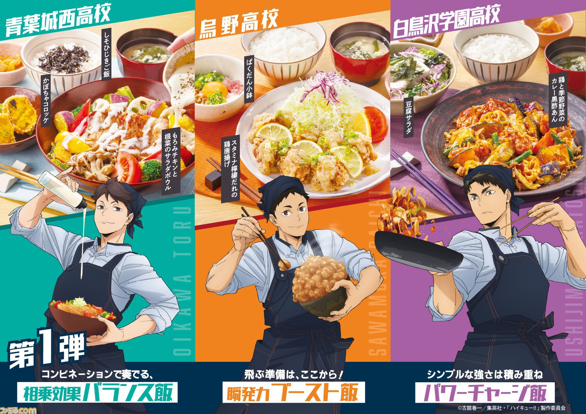 黒尾鉄朗 ビッグ缶バッジ 米を食べろ 肉を食べろ 野菜も食べろ‼︎ ハイキュー ハイキュー!! 一番くじ 米を食べろ 肉を食べろ 牛島若利 アクリル