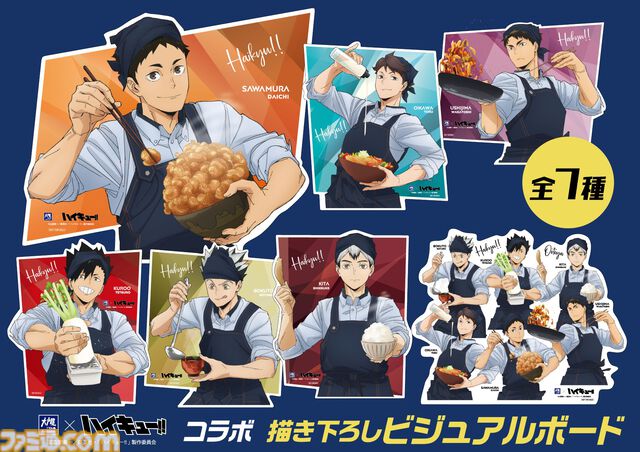 『ハイキュー!!』×大戸屋コラボが10月15日より開催。黒尾鉄朗、澤村大地らキャプテン6名がエプロン姿に。ビジュアルボード付き定食やボトル付ドリンクが登場