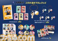 『ハイキュー!!』×大戸屋コラボが10月15日より開催。黒尾鉄朗、澤村大地らキャプテン6名がエプロン姿に。ビジュアルボード付き定食やボトル付ドリンクが登場