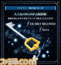 『キングダム ハーツ』光る、鳴る！キーブレードが発売決定。約50cmの大ボリュームサイズ。まほうの種類や強さで発光が変化、多彩なSE・BGMも収録