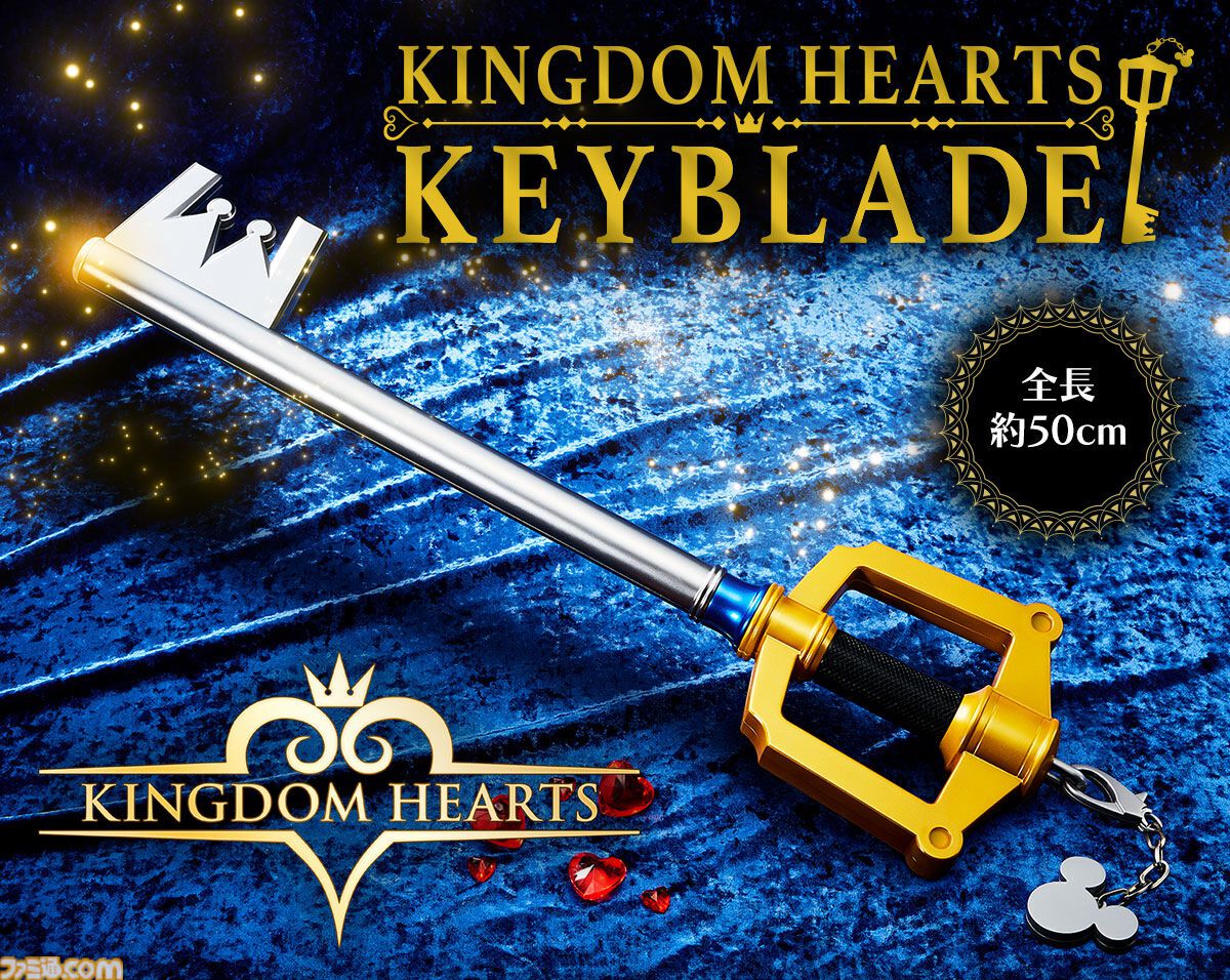 キングダム ハーツ』光る、鳴る！キーブレードが発売決定。約