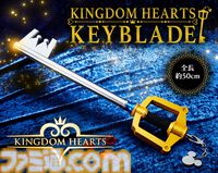 『キングダム ハーツ』光る、鳴る！キーブレードが発売決定。約50cmの大ボリュームサイズ。まほうの種類や強さで発光が変化、多彩なSE・BGMも収録