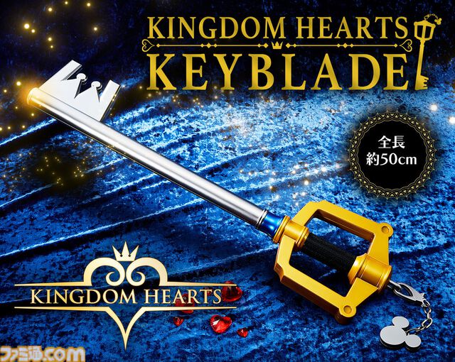 『キングダム ハーツ』光る、鳴る！キーブレードが発売決定。約50cmの大ボリュームサイズ。まほうの種類や強さで発光が変化、多彩なSE・BGMも収録
