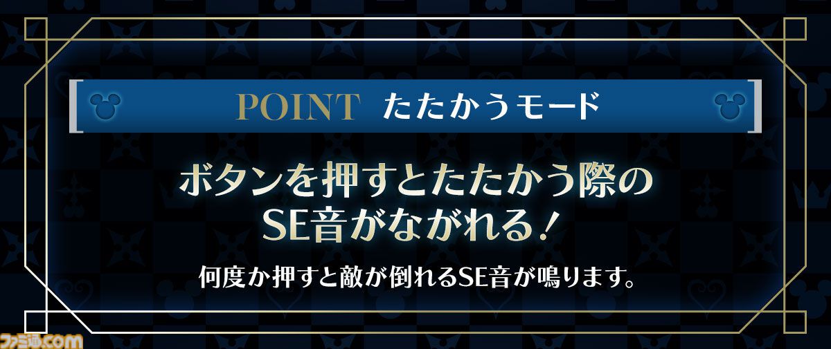 『キングダム ハーツ』光る、鳴る！キーブレードが発売決定。約50cmの大ボリュームサイズ。まほうの種類や強さで発光が変化、多彩なSE・BGMも収録