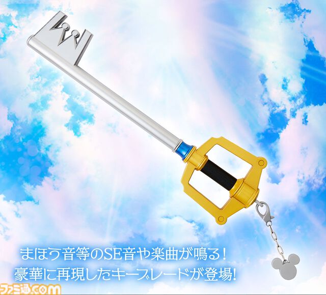 『キングダム ハーツ』光る、鳴る！キーブレードが発売決定。約50cmの大ボリュームサイズ。まほうの種類や強さで発光が変化、多彩なSE・BGMも収録
