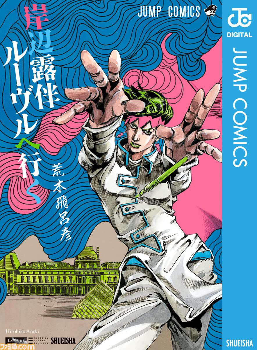 Kindleで実質半額】『ジョジョ』第1部～第9部まで全巻50％ポイント還元