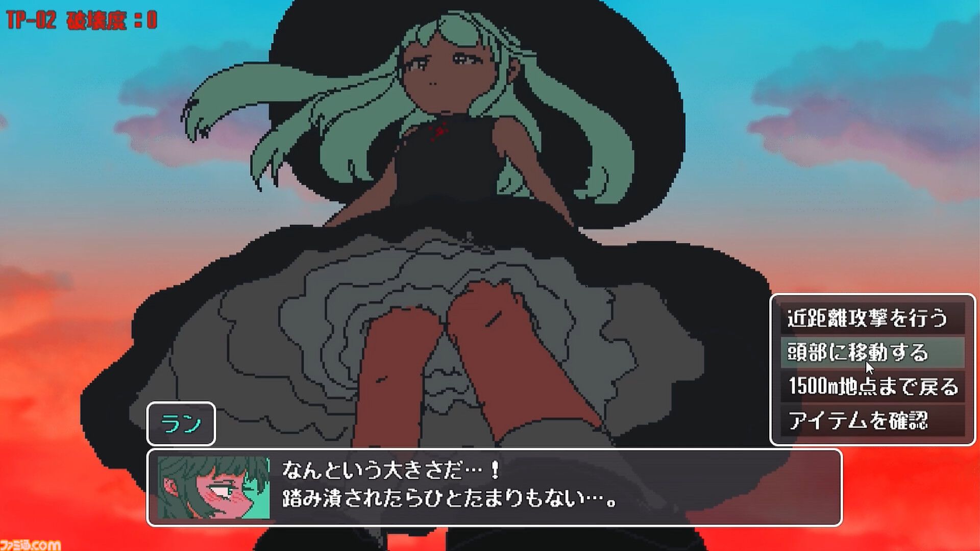 『巨大少女襲来』巨大な少女を撃退するフリーゲームがついにフルリリース。探索と戦闘の結果によってエンディングが変化するアドベンチャーゲーム
