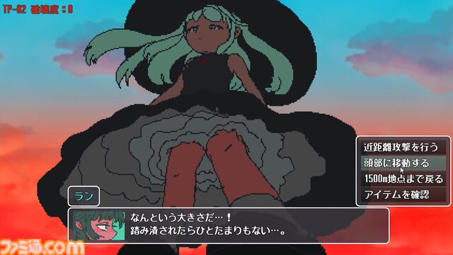 『巨大少女襲来』巨大な少女を撃退するフリーゲームがついにフルリリース。探索と戦闘の結果によってエンディングが変化するアドベンチャーゲーム