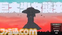 『巨大少女襲来』巨大な少女を撃退するフリーゲームがついにフルリリース。探索と戦闘の結果によってエンディングが変化するアドベンチャーゲーム