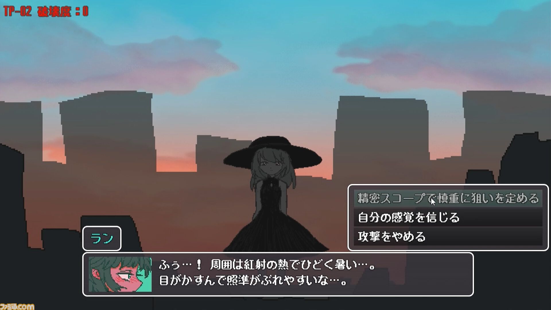 『巨大少女襲来』巨大な少女を撃退するフリーゲームがついにフルリリース。探索と戦闘の結果によってエンディングが変化するアドベンチャーゲーム