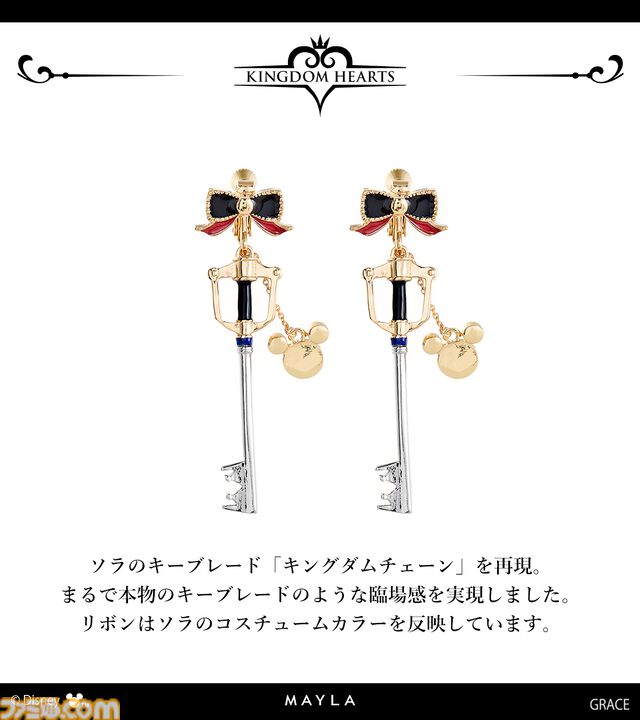 『キングダム ハーツ』キーブレードやXIII機関のシンボルマークがピアス／イヤリングに。優雅なきらめきで耳元を彩る【10月27日17時予約開始】