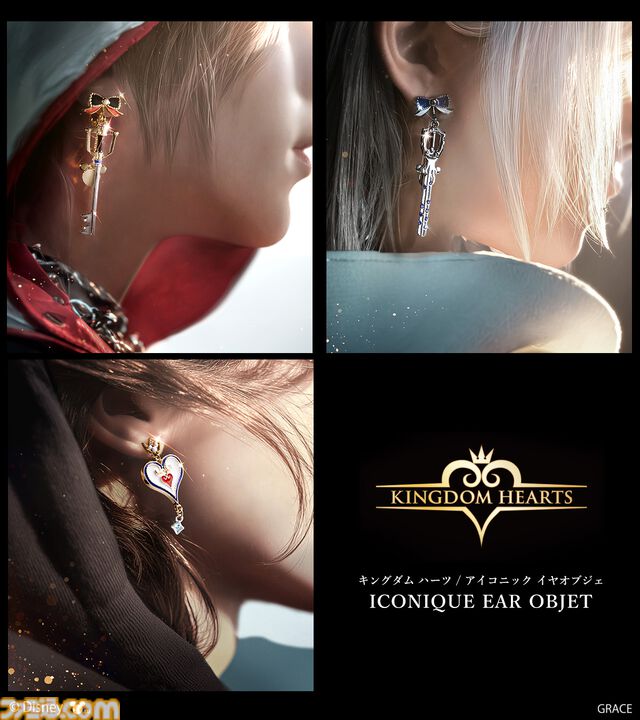 『キングダム ハーツ』キーブレードやXIII機関のシンボルマークがピアス／イヤリングに。優雅なきらめきで耳元を彩る【10月27日17時予約開始】