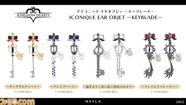 『キングダム ハーツ』キーブレードやXIII機関のシンボルマークがピアス／イヤリングに。優雅なきらめきで耳元を彩る【10月27日17時予約開始】