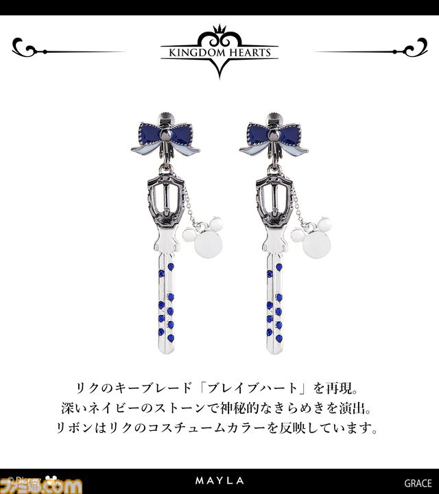 『キングダム ハーツ』キーブレードやXIII機関のシンボルマークがピアス／イヤリングに。優雅なきらめきで耳元を彩る【10月27日17時予約開始】
