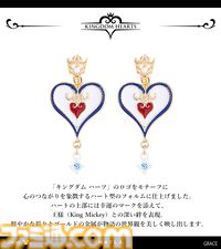 『キングダム ハーツ』キーブレードやXIII機関のシンボルマークがピアス／イヤリングに。優雅なきらめきで耳元を彩る【10月27日17時予約開始】