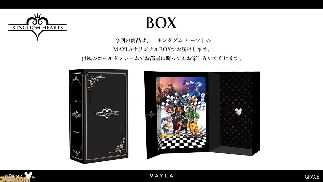 キングダム ハーツ』キーブレードやXIII機関のシンボルマークが