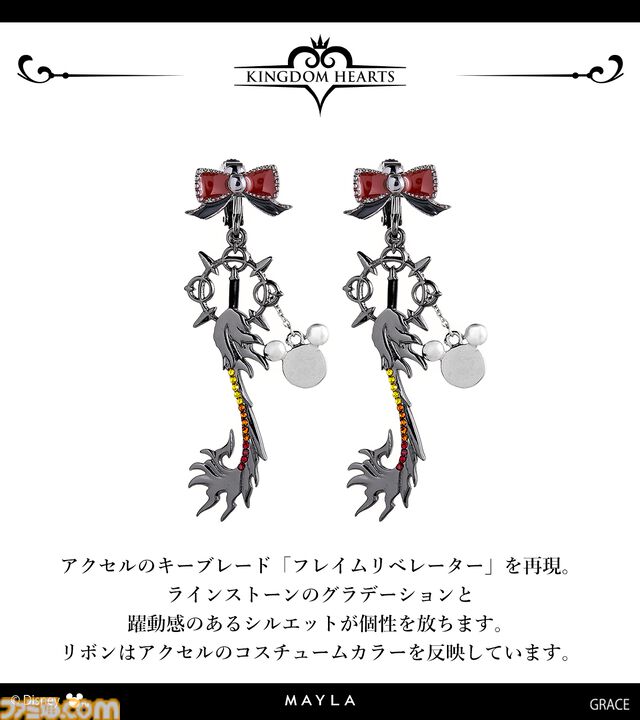 『キングダム ハーツ』キーブレードやXIII機関のシンボルマークがピアス／イヤリングに。優雅なきらめきで耳元を彩る【10月27日17時予約開始】