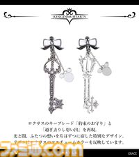 『キングダム ハーツ』キーブレードやXIII機関のシンボルマークがピアス／イヤリングに。優雅なきらめきで耳元を彩る【10月27日17時予約開始】