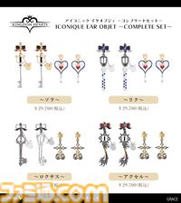 『キングダム ハーツ』キーブレードやXIII機関のシンボルマークがピアス／イヤリングに。優雅なきらめきで耳元を彩る【10月27日17時予約開始】