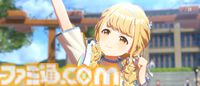 『学マス』攻略。True Endを見るには？ 各種条件や難易度プロの解放方法、初星課題の進めかたなどを紹介