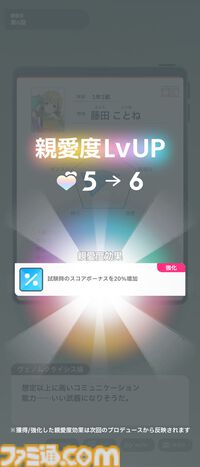 『学マス』攻略。True Endを見るには？ 各種条件や難易度プロの解放方法、初星課題の進めかたなどを紹介