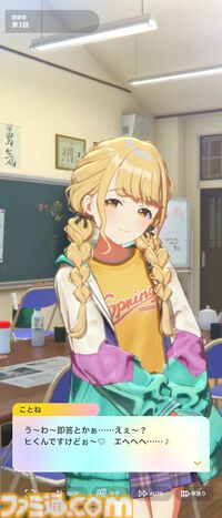『学マス』攻略。True Endを見るには？ 各種条件や難易度プロの解放方法、初星課題の進めかたなどを紹介