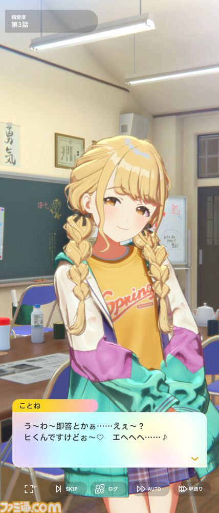 『学マス』攻略。True Endを見るには？ 各種条件や難易度プロの解放方法、初星課題の進めかたなどを紹介