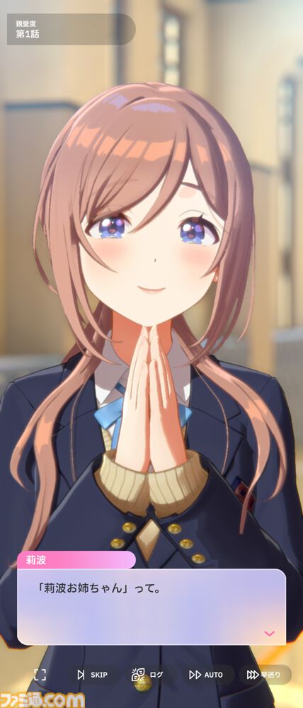 『学マス』攻略。True Endを見るには？ 各種条件や難易度プロの解放方法、初星課題の進めかたなどを紹介