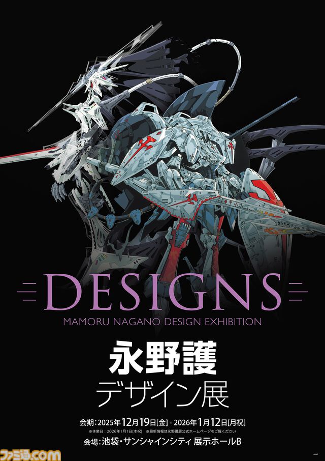 『ファイブスター物語』でおなじみ永野護氏の展覧会が12月より東京で開催。新規展示物や過去会場での追加展示物も含めたアルティメット版として活動の軌跡を振り返る