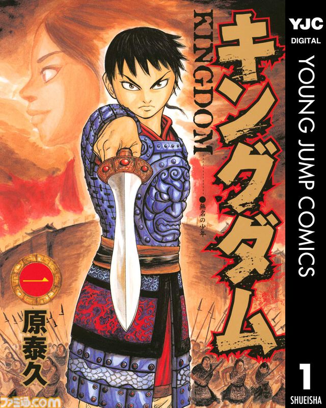 【Kindleで実質半額】『キングダム』『ゴールデンカムイ』『嘘喰い』がポイント50%還元でお得に。『彼岸島』は全巻まとめて3300円で買える