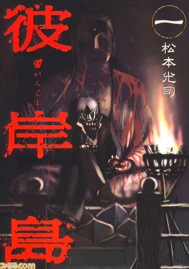 【Kindleで実質半額】『キングダム』『ゴールデンカムイ』『嘘喰い』がポイント50%還元でお得に。『彼岸島』は全巻まとめて3300円で買える