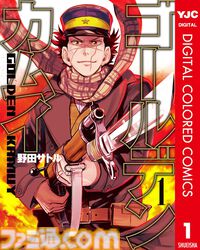 【Kindleで実質半額】『キングダム』『ゴールデンカムイ』『嘘喰い』がポイント50%還元でお得に。『彼岸島』は全巻まとめて3300円で買える