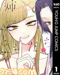 Kindleで『ウマ娘 シンデレラグレイ』『ジョジョ第7部』『【推しの子】』『GANTZ』が実質半額。集英社の青年漫画50％ポイント還元セールは本日（10/6）まで