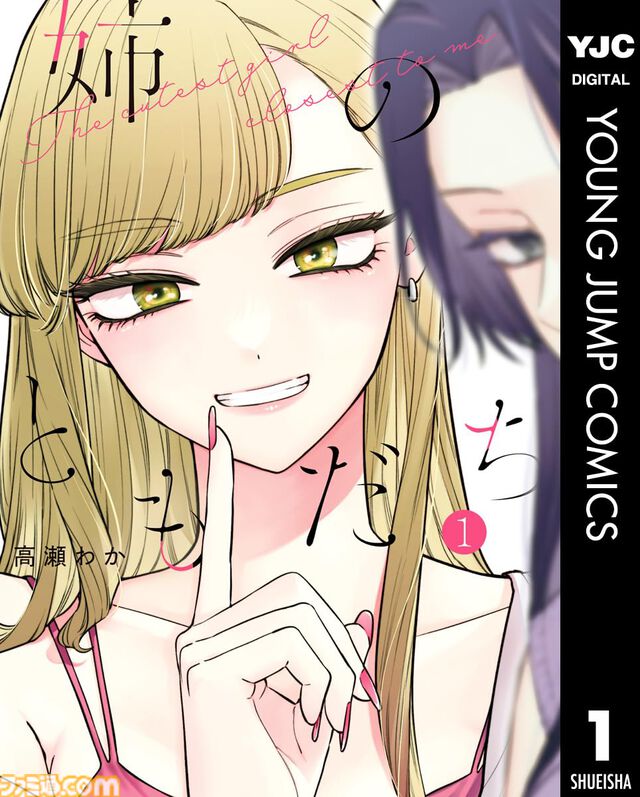 Kindleで『ウマ娘 シンデレラグレイ』『ジョジョ第7部』『【推しの子】』『GANTZ』が実質半額。集英社の青年漫画50％ポイント還元セールは本日（10/6）まで