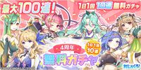 『れじぇくろ！』コンビキャラ“ジャンヌ＆ミカエル”が本日（10/6）実装。最大100連無料ガチャや新イベントも実施の4周年記念キャンペーン開催