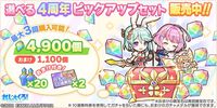 『れじぇくろ！』コンビキャラ“ジャンヌ＆ミカエル”が本日（10/6）実装。最大100連無料ガチャや新イベントも実施の4周年記念キャンペーン開催